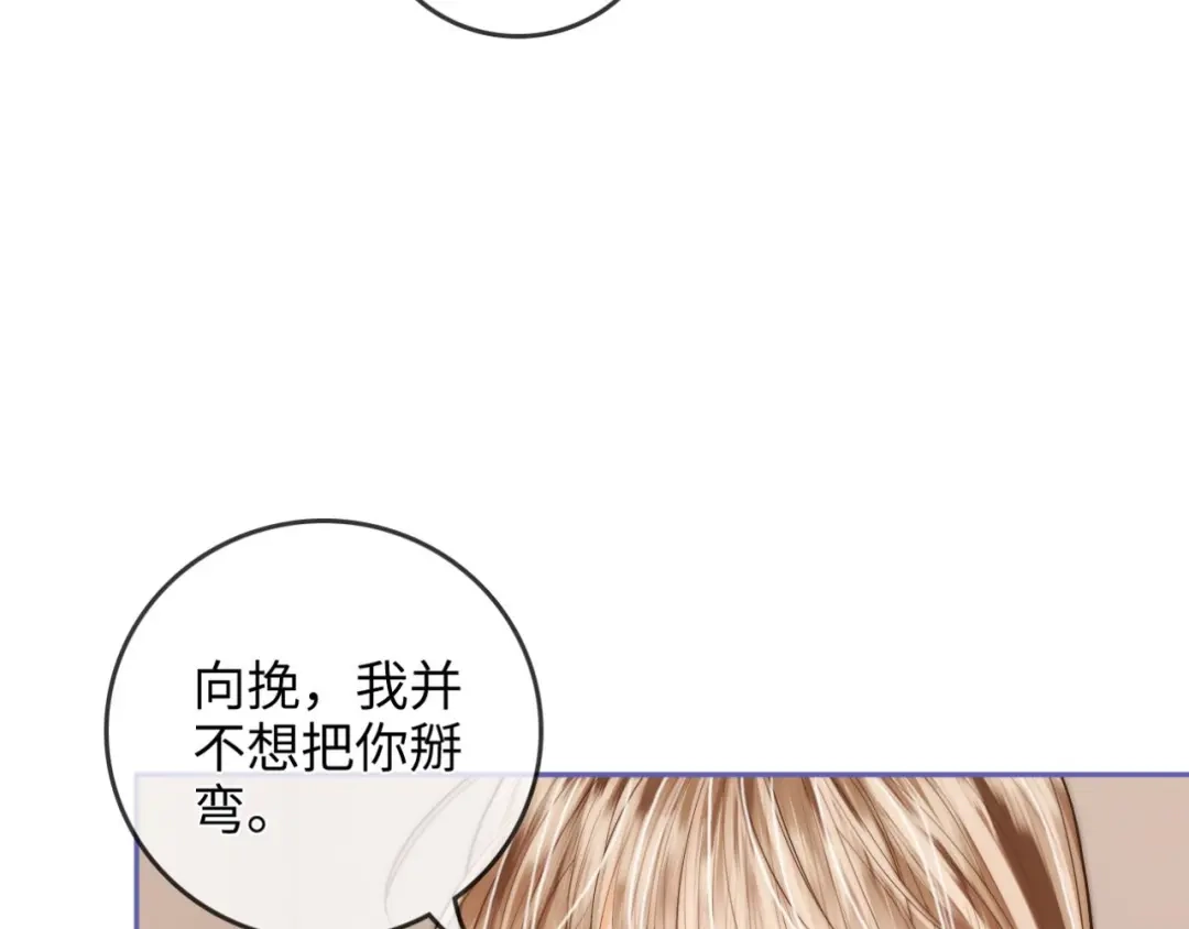 《帮我拍拍》第38话 雏鸟情节 第29页