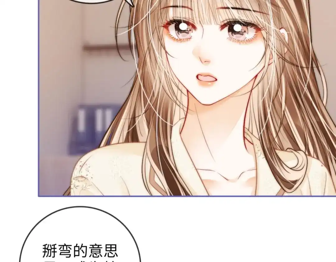 《帮我拍拍》第38话 雏鸟情节 第30页