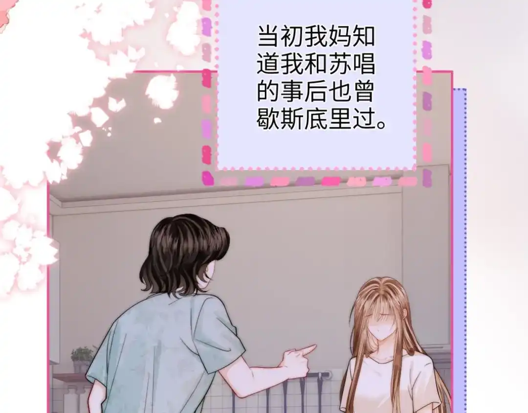 《帮我拍拍》第38话 雏鸟情节 第35页