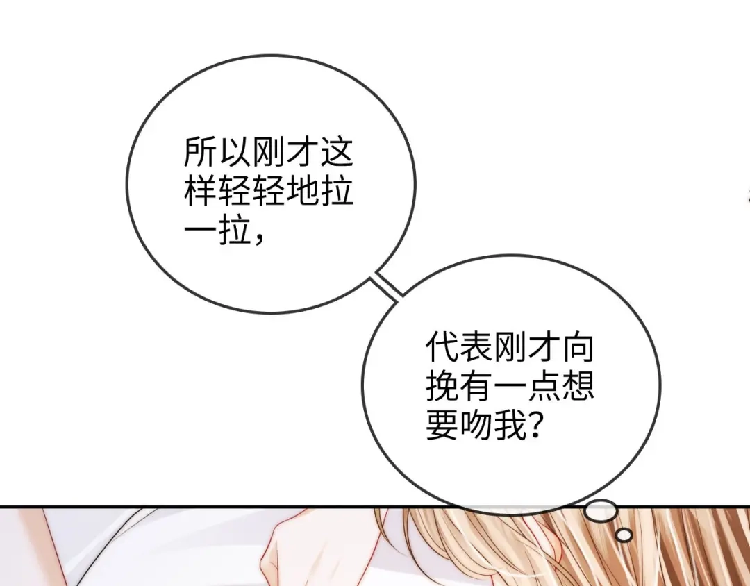 《帮我拍拍》第38话 雏鸟情节 第9页