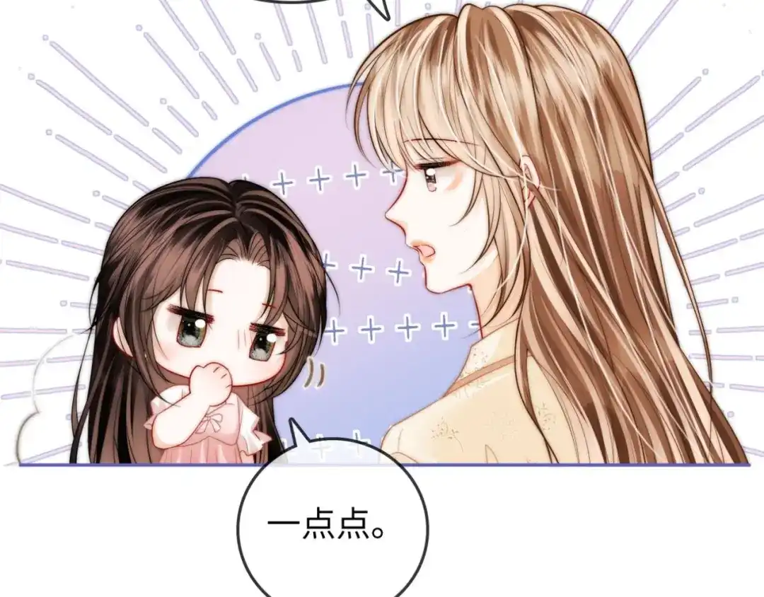《帮我拍拍》第38话 雏鸟情节 第28页