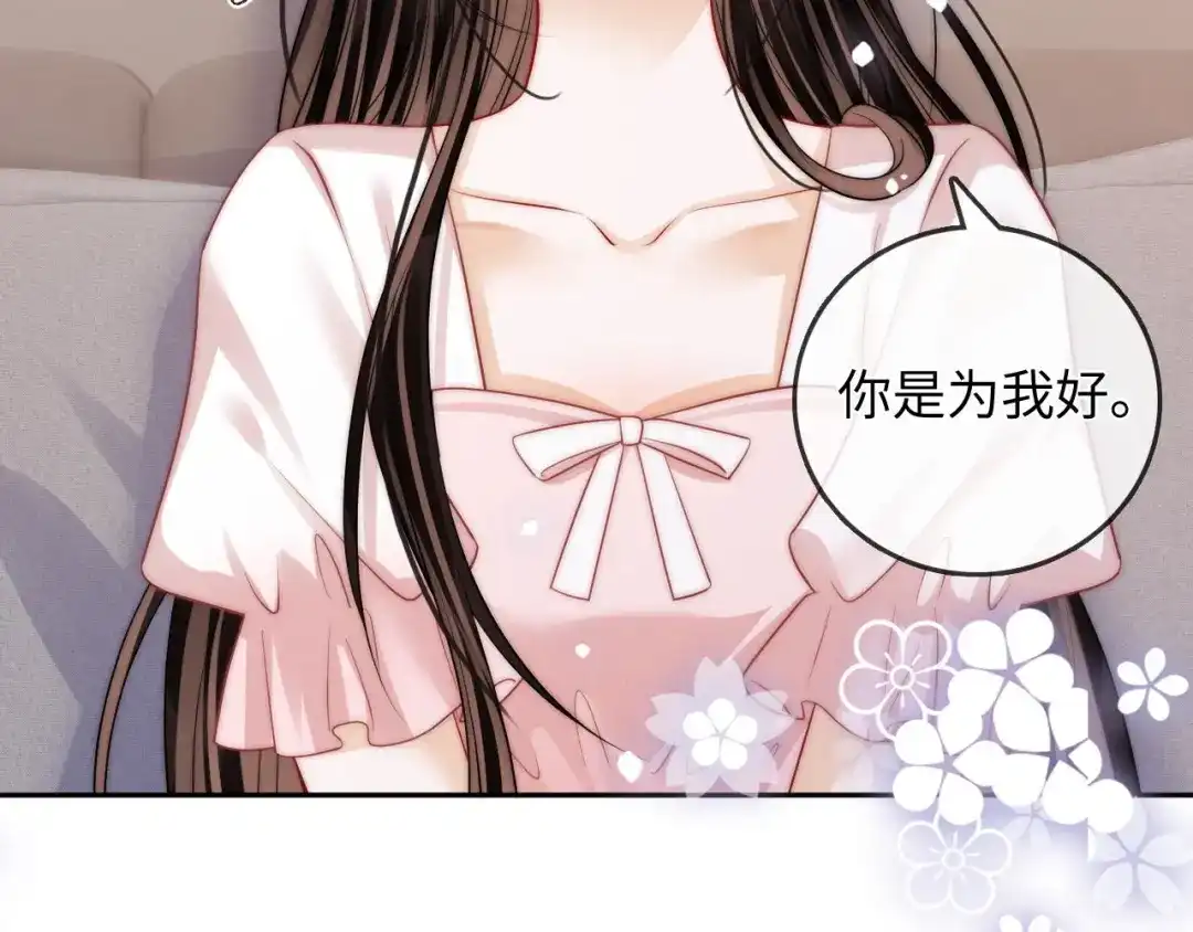 《帮我拍拍》第38话 雏鸟情节 第52页