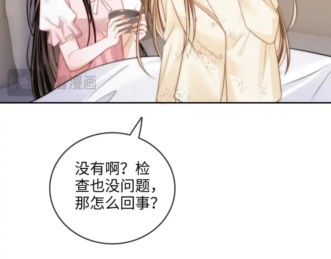 《帮我拍拍》第38话 雏鸟情节 第74页
