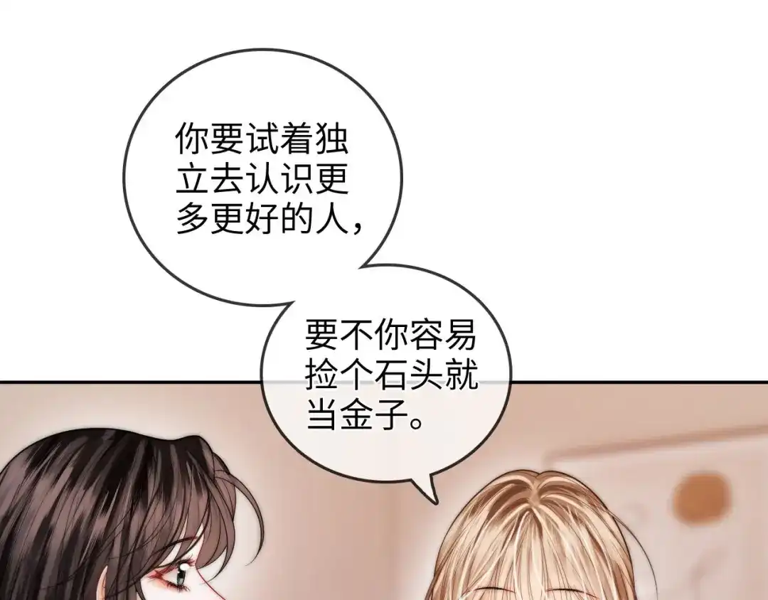 《帮我拍拍》第38话 雏鸟情节 第40页