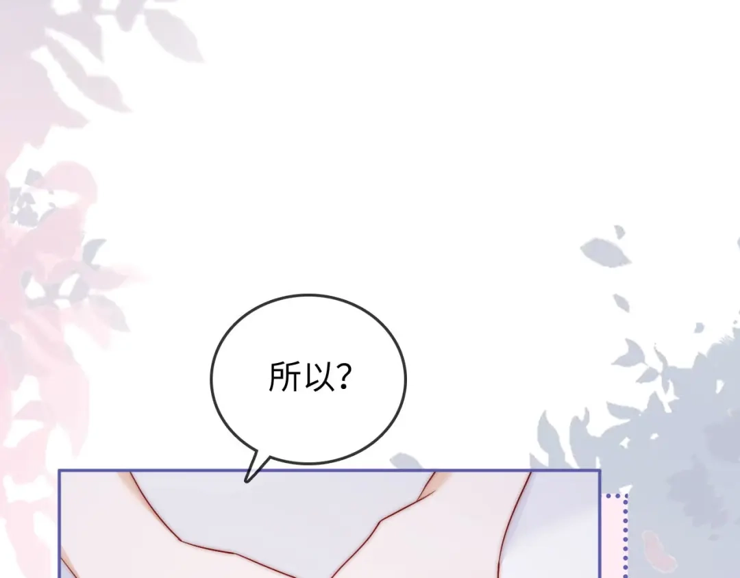 《帮我拍拍》第38话 雏鸟情节 第42页