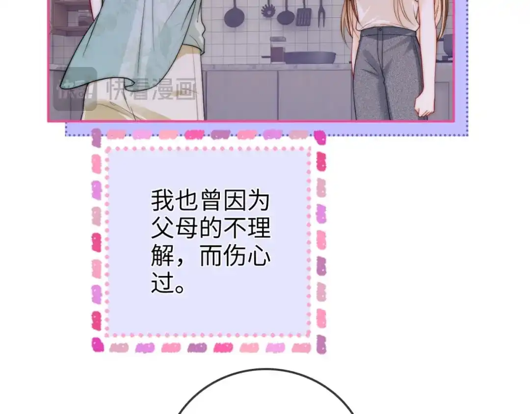《帮我拍拍》第38话 雏鸟情节 第36页