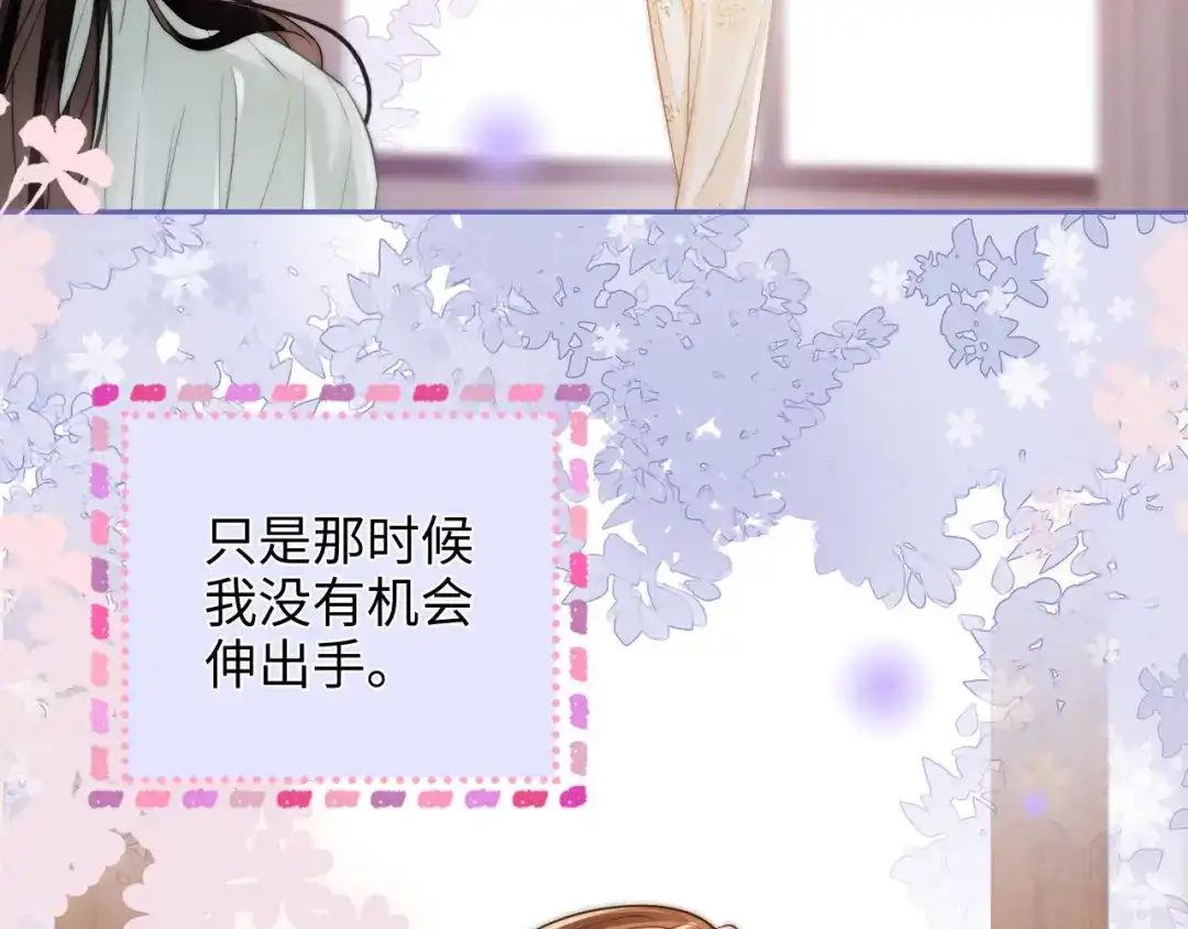 《帮我拍拍》第38话 雏鸟情节 第15页