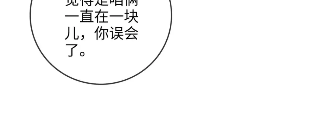 《帮我拍拍》第38话 雏鸟情节 第39页