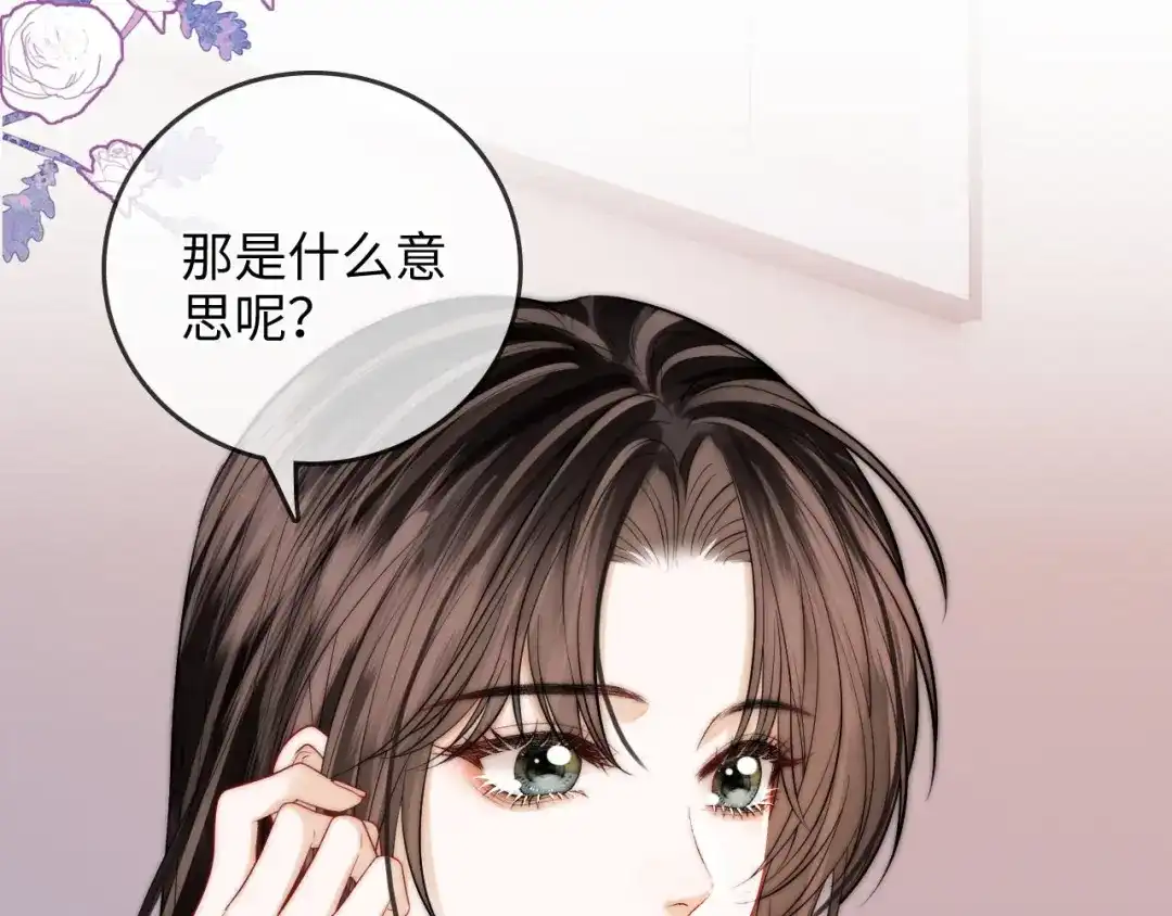 《帮我拍拍》第38话 雏鸟情节 第20页