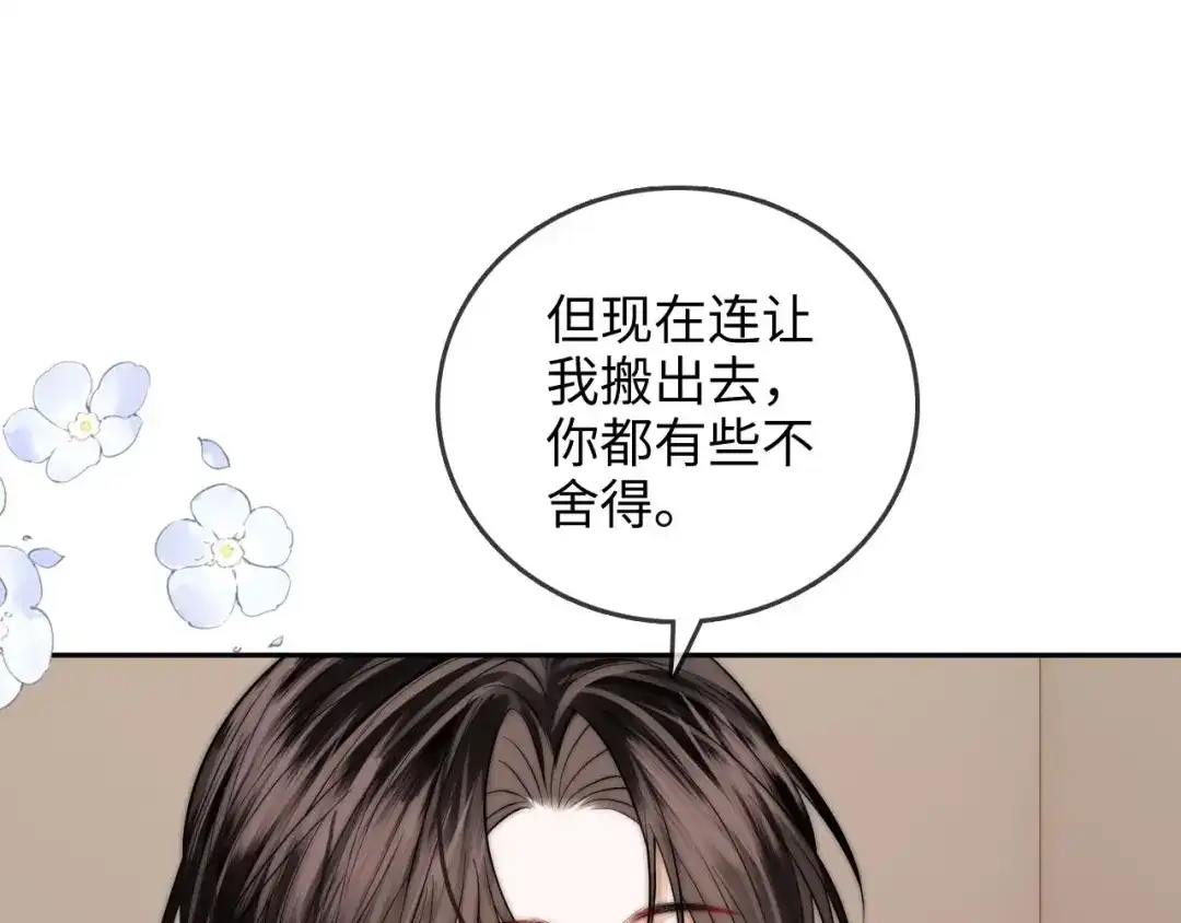 《帮我拍拍》第38话 雏鸟情节 第58页