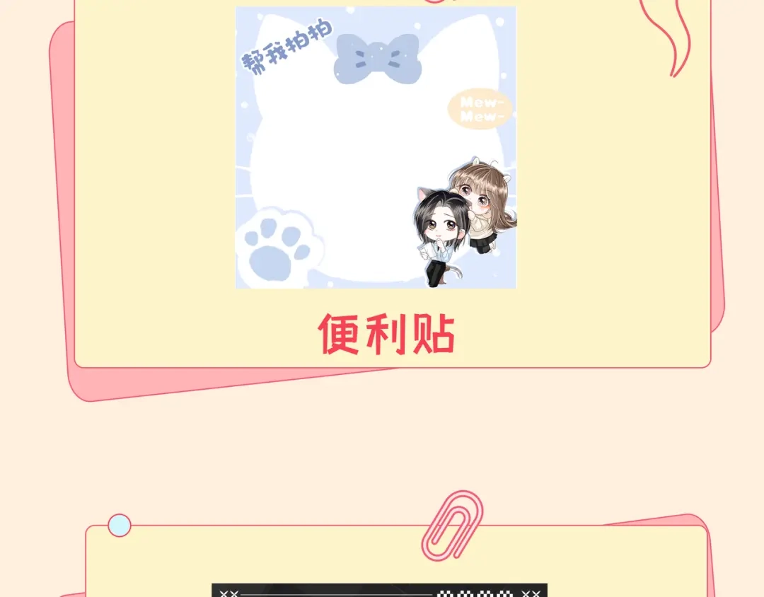 《帮我拍拍》第38话 雏鸟情节 第89页