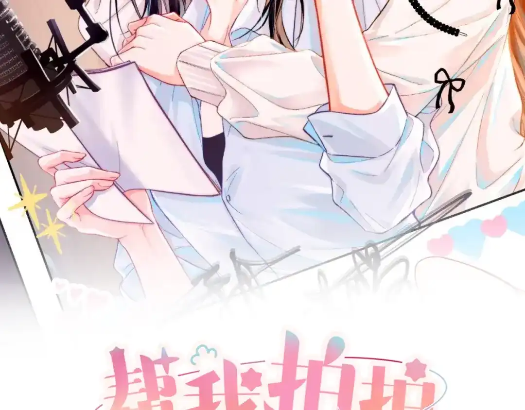 《帮我拍拍》第38话 雏鸟情节 第2页