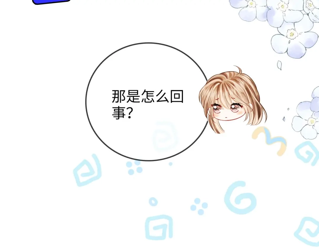 《帮我拍拍》第38话 雏鸟情节 第71页