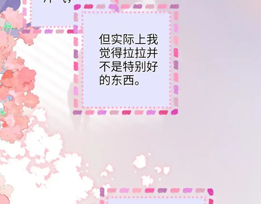 《帮我拍拍》第38话 雏鸟情节 第34页