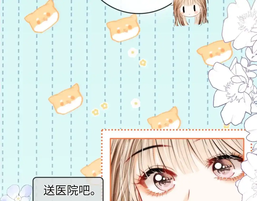 《帮我拍拍》第38话 雏鸟情节 第68页