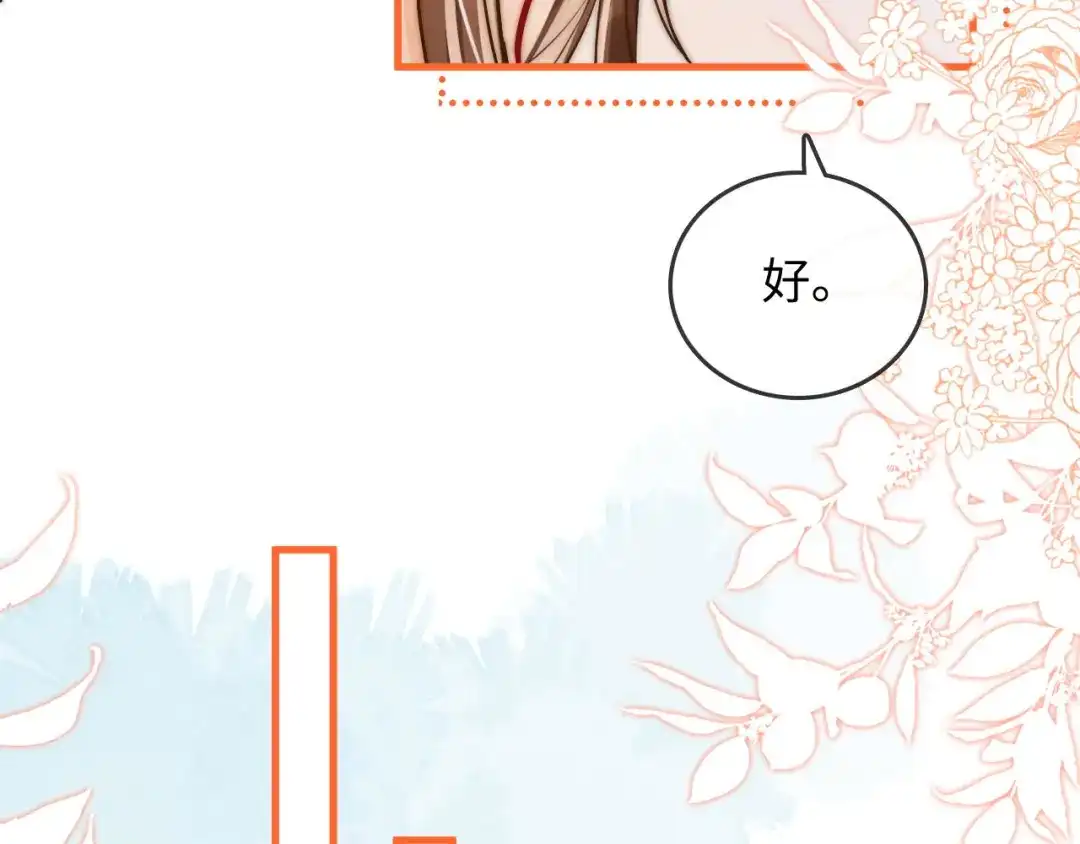 《帮我拍拍》第39话 相顾无言 第9页