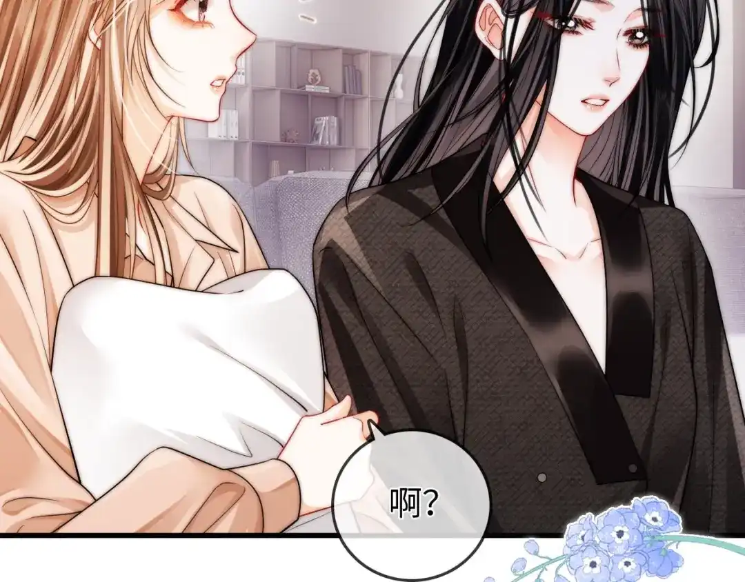 《帮我拍拍》第39话 相顾无言 第89页
