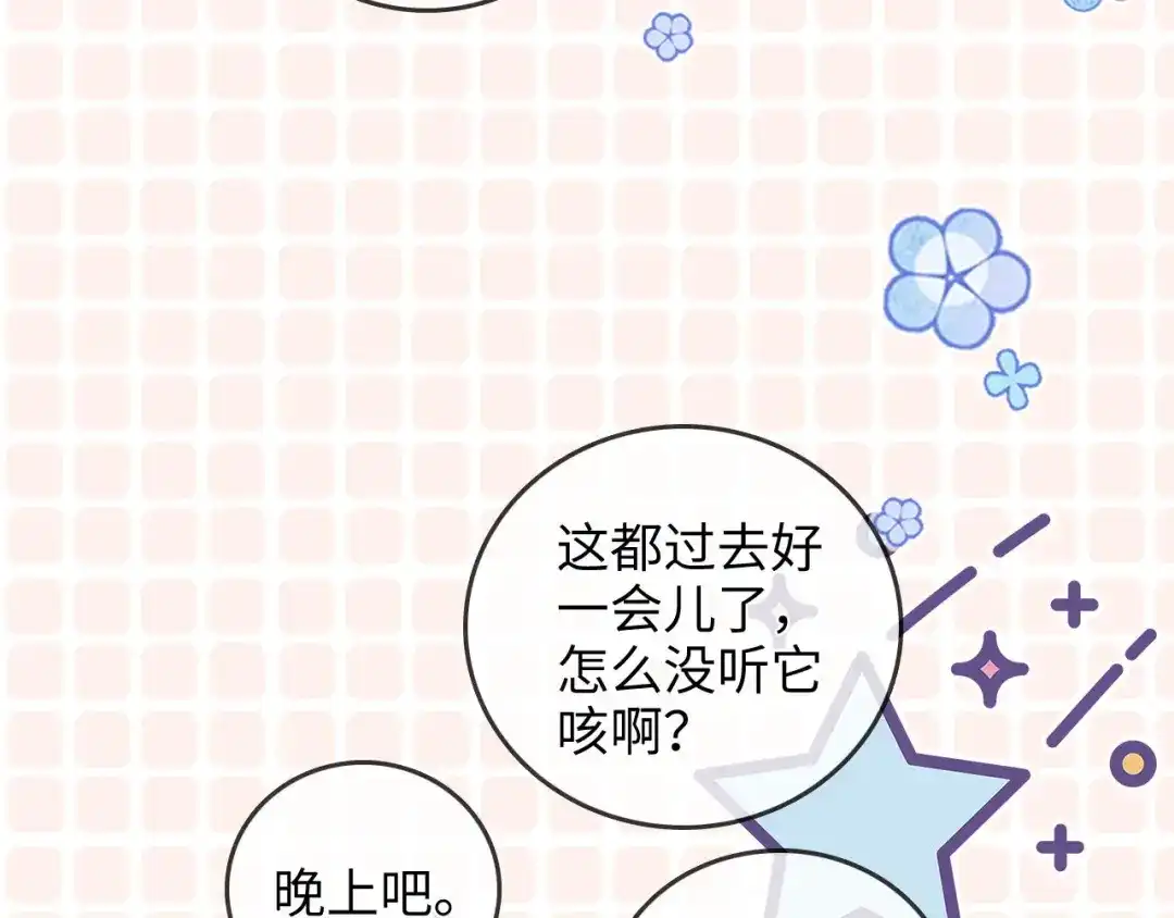 《帮我拍拍》第39话 相顾无言 第26页