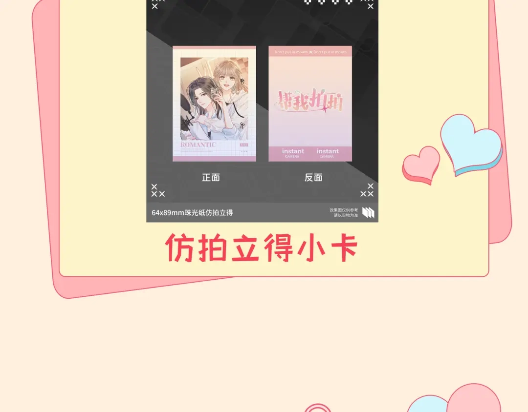 《帮我拍拍》第39话 相顾无言 第101页