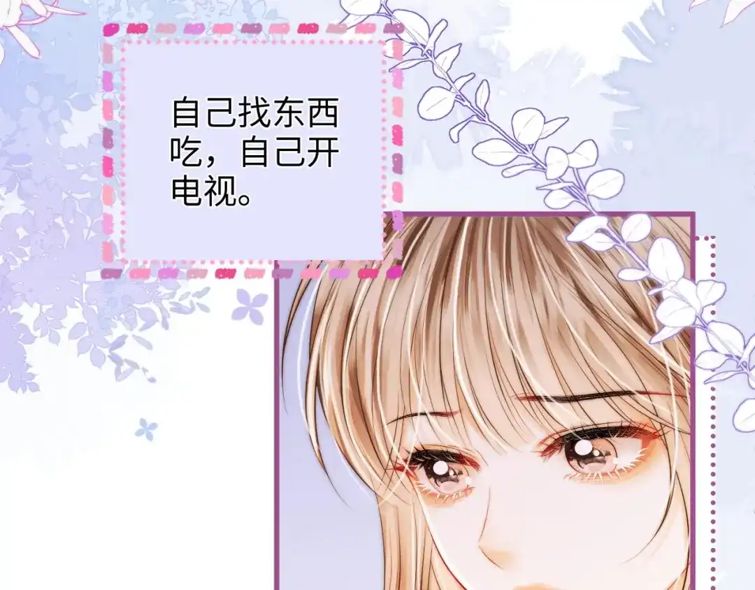 《帮我拍拍》第39话 相顾无言 第50页