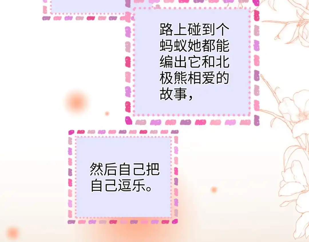 《帮我拍拍》第39话 相顾无言 第65页