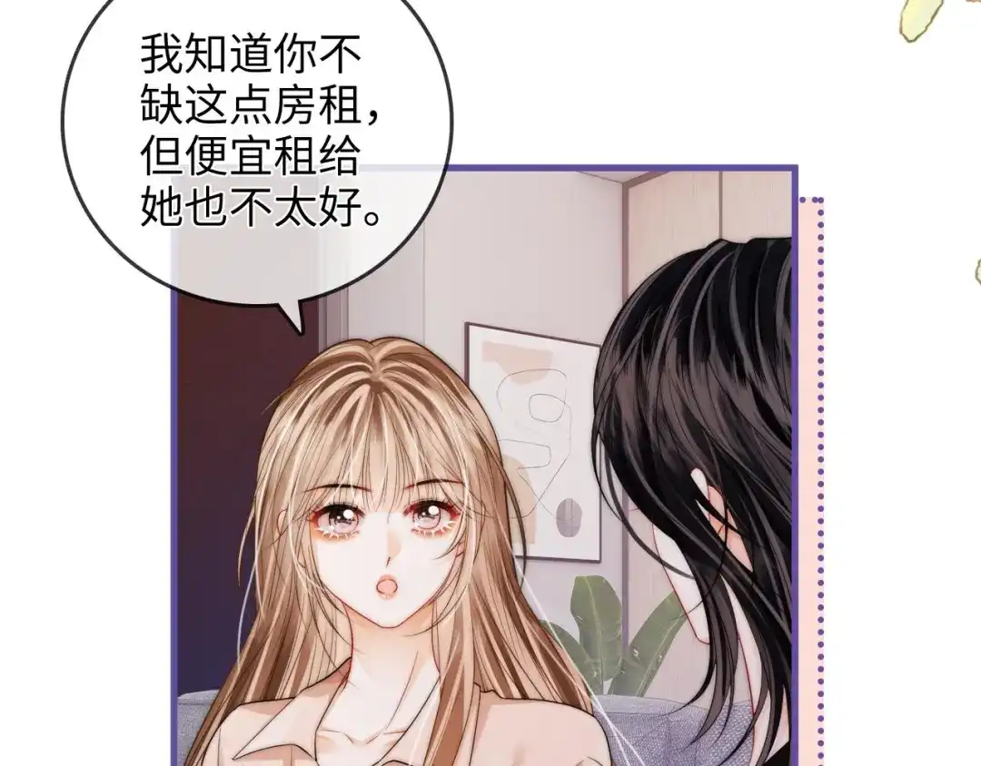 《帮我拍拍》第39话 相顾无言 第85页