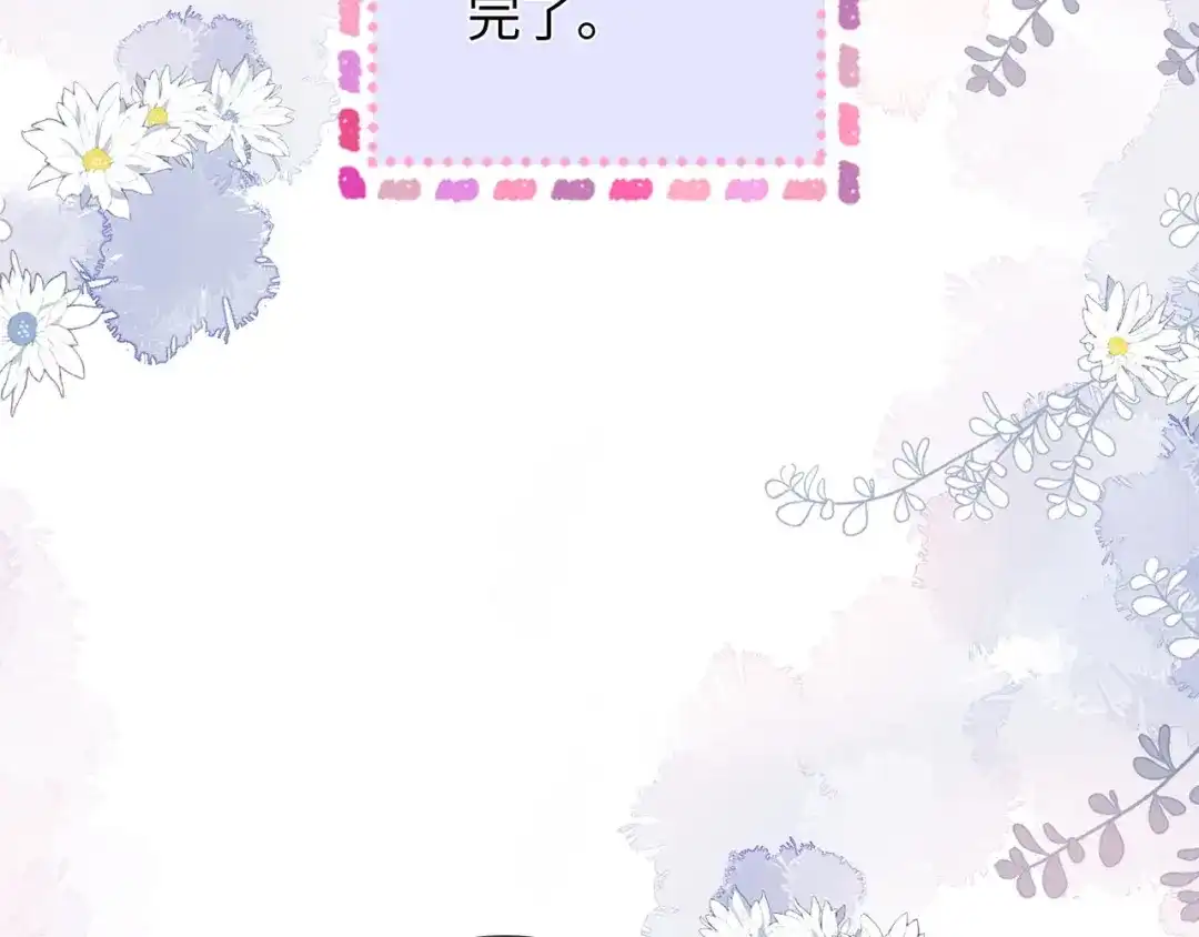 《帮我拍拍》第39话 相顾无言 第72页