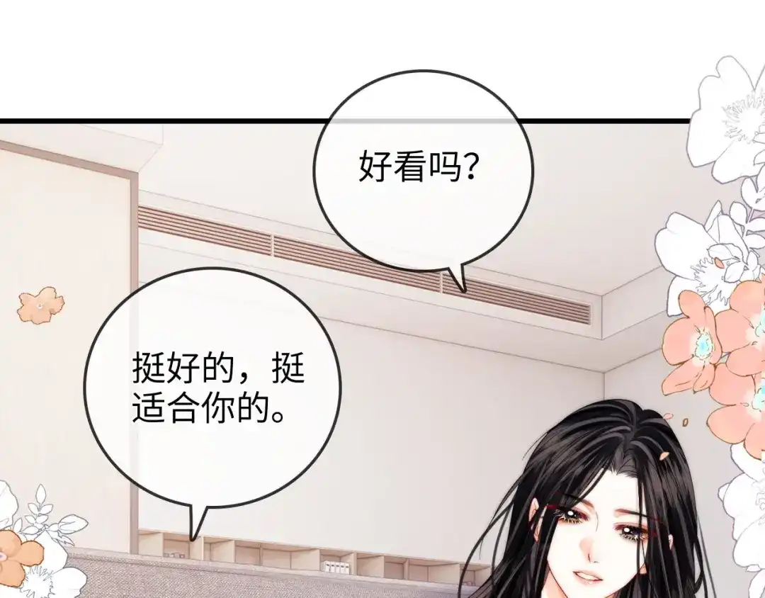 《帮我拍拍》第39话 相顾无言 第54页
