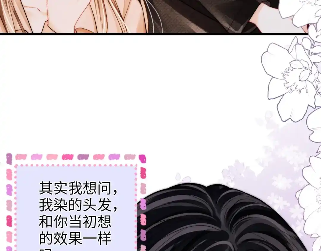 《帮我拍拍》第39话 相顾无言 第60页