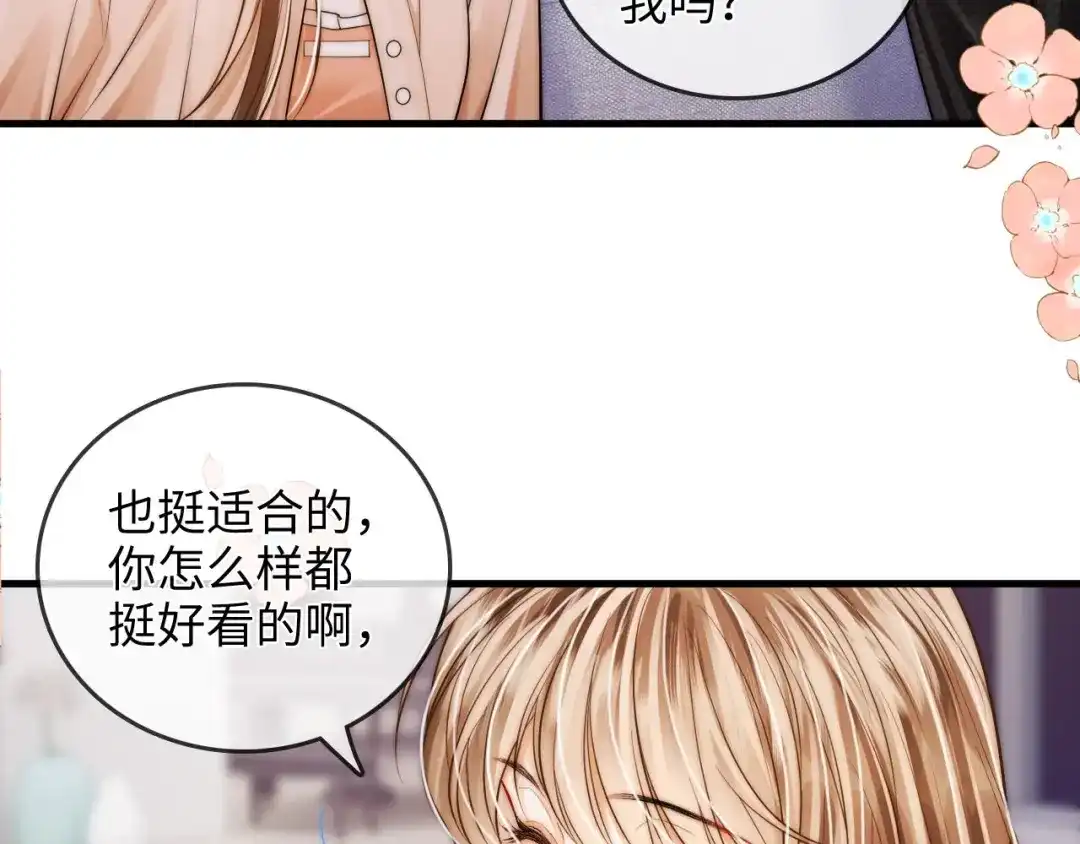 《帮我拍拍》第39话 相顾无言 第56页