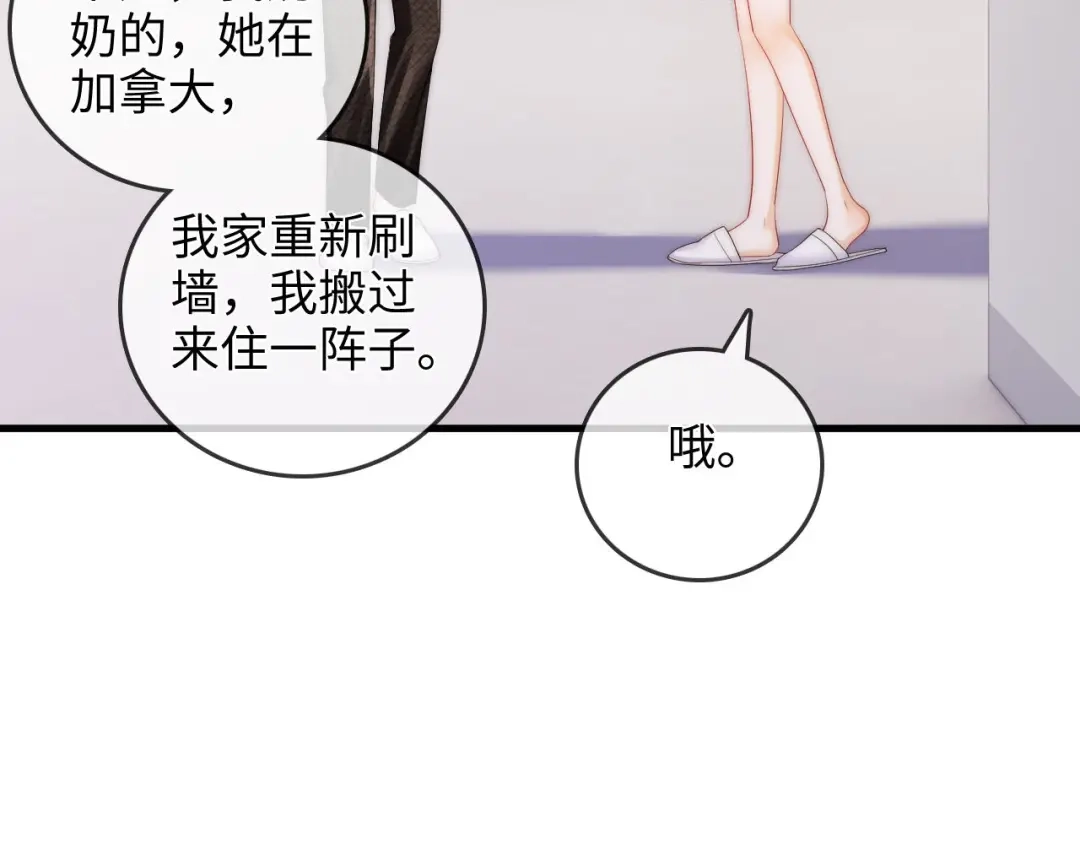 《帮我拍拍》第39话 相顾无言 第17页