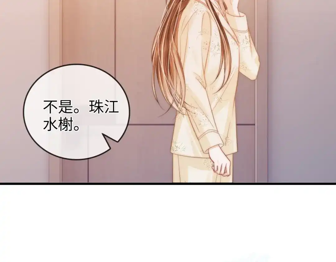 《帮我拍拍》第39话 相顾无言 第6页