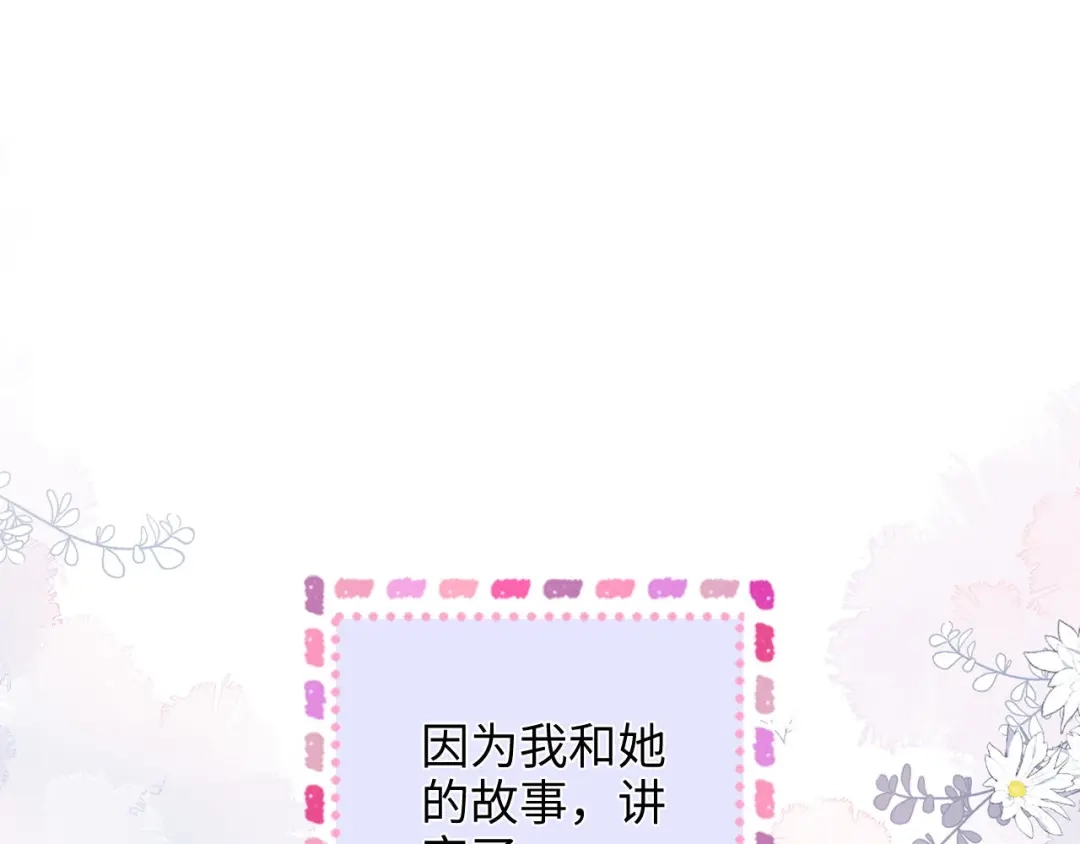《帮我拍拍》第39话 相顾无言 第71页