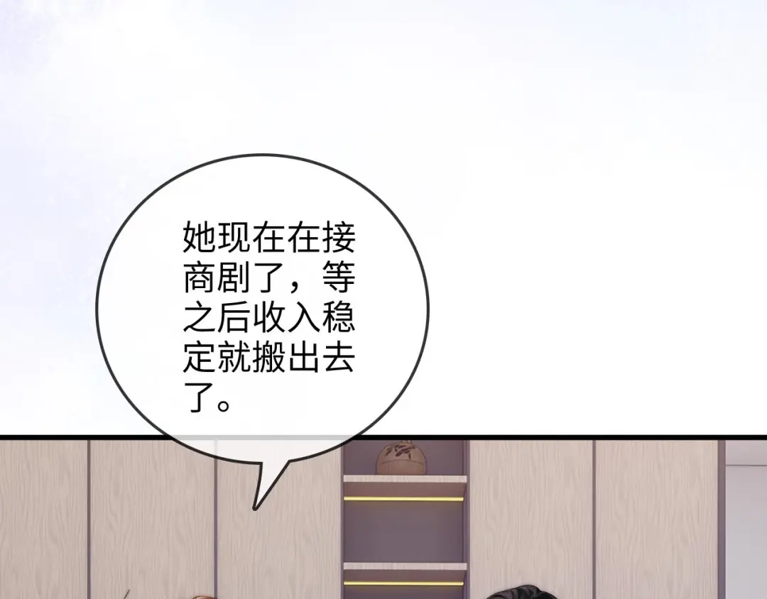 《帮我拍拍》第39话 相顾无言 第79页