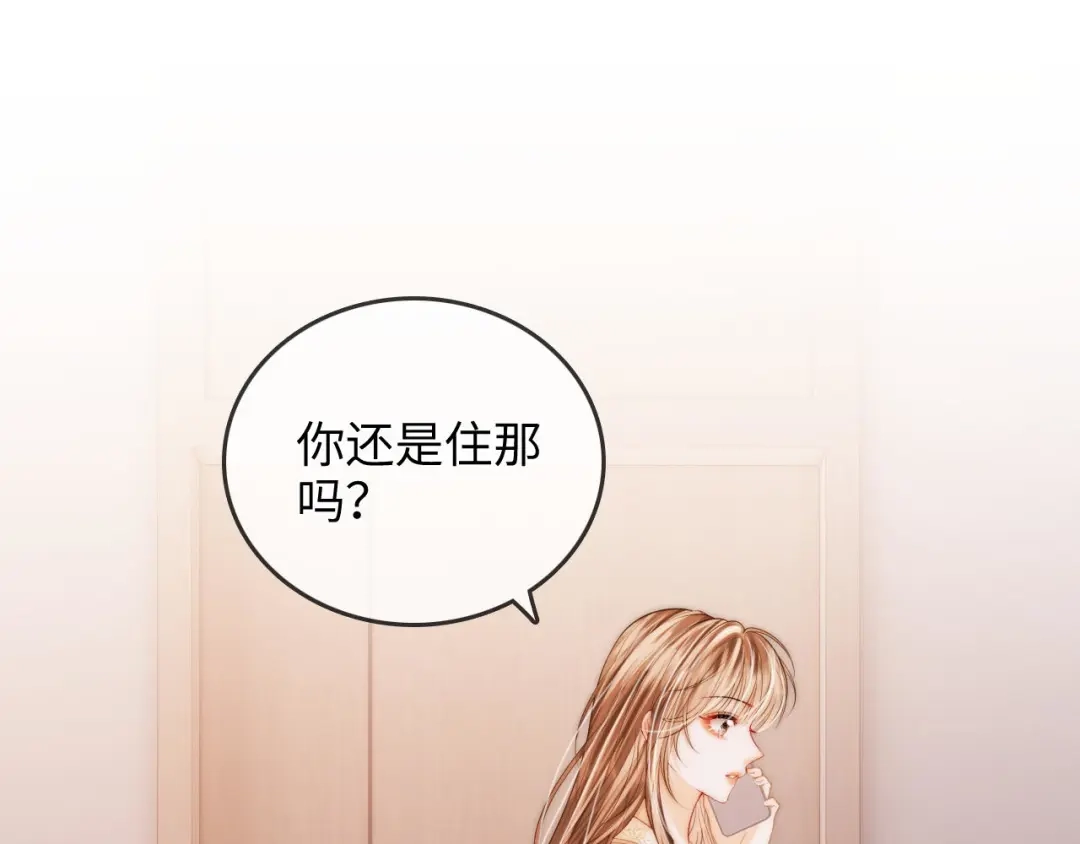 《帮我拍拍》第39话 相顾无言 第5页