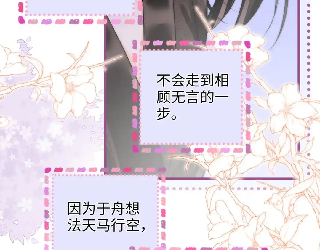 《帮我拍拍》第39话 相顾无言 第64页