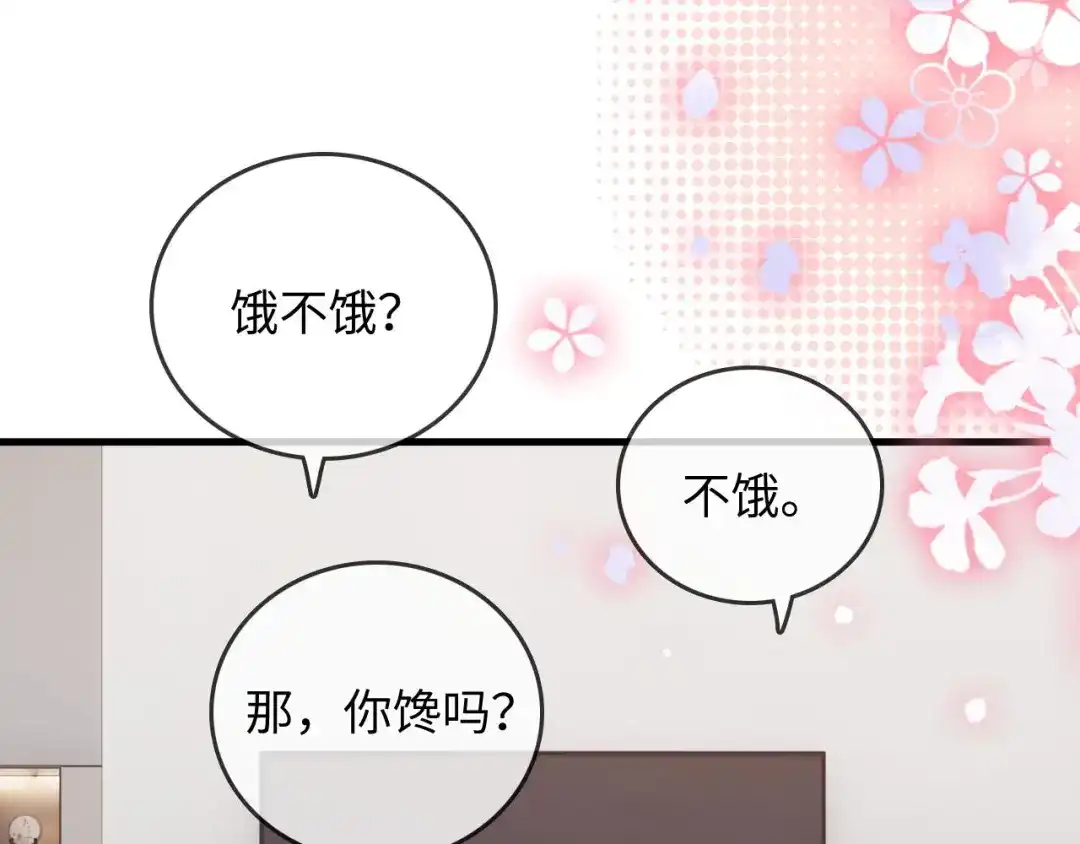 《帮我拍拍》第39话 相顾无言 第41页