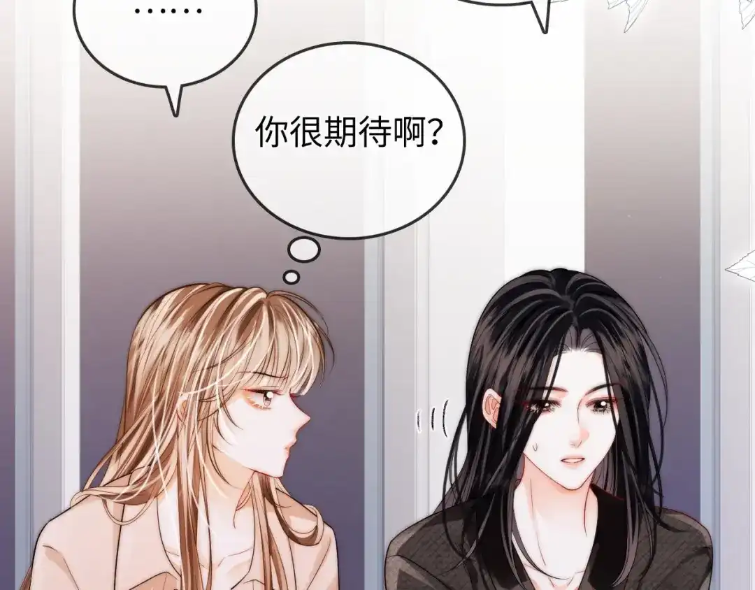 《帮我拍拍》第39话 相顾无言 第31页