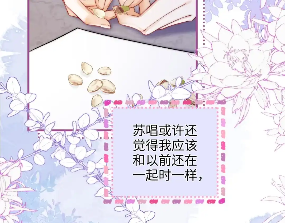 《帮我拍拍》第39话 相顾无言 第49页