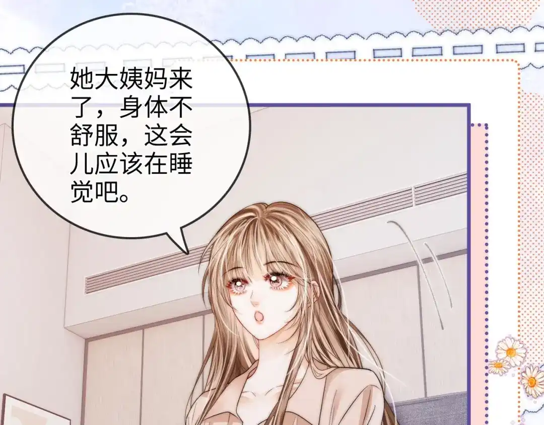 《帮我拍拍》第39话 相顾无言 第75页