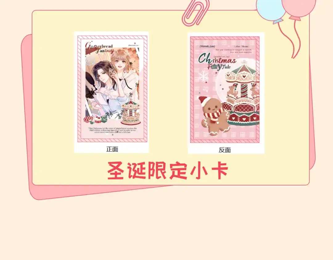 《帮我拍拍》第39话 相顾无言 第102页