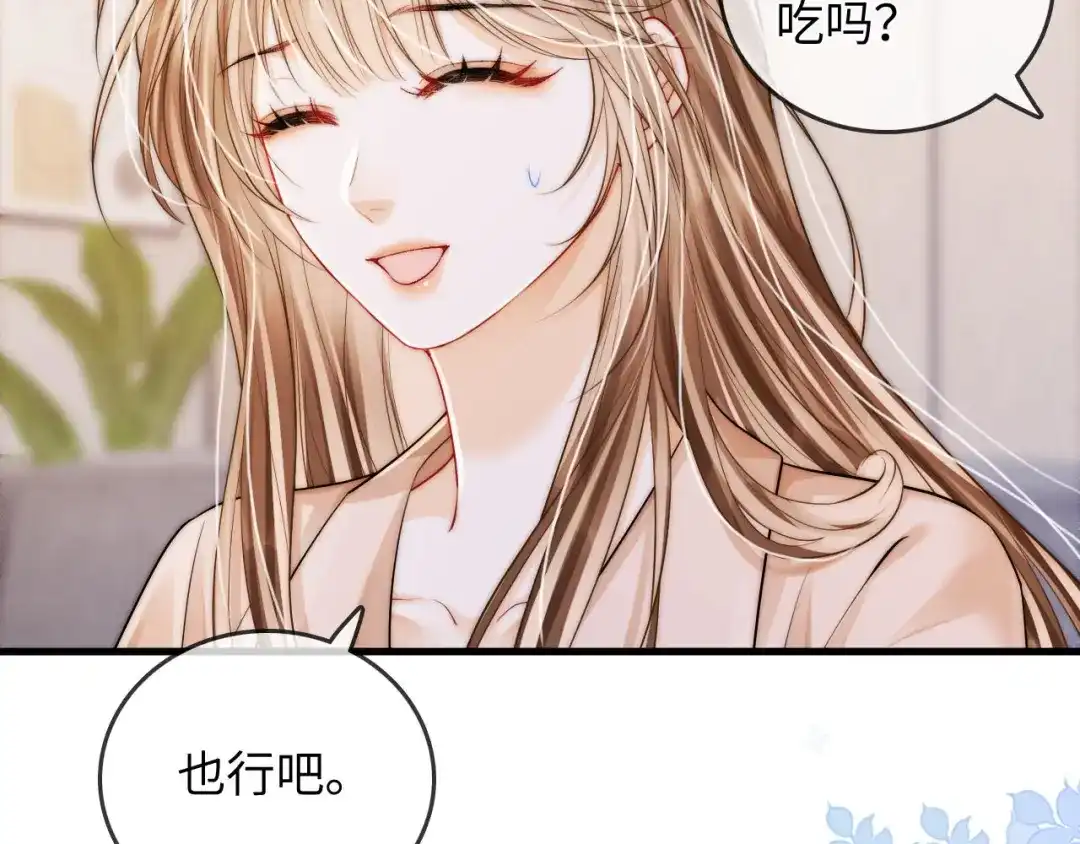 《帮我拍拍》第39话 相顾无言 第44页