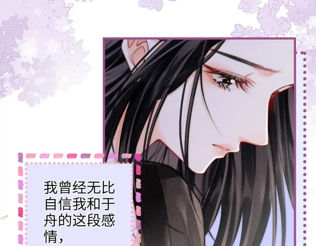 《帮我拍拍》第39话 相顾无言 第63页