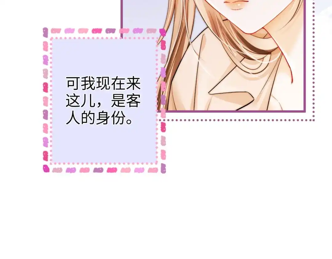 《帮我拍拍》第39话 相顾无言 第51页