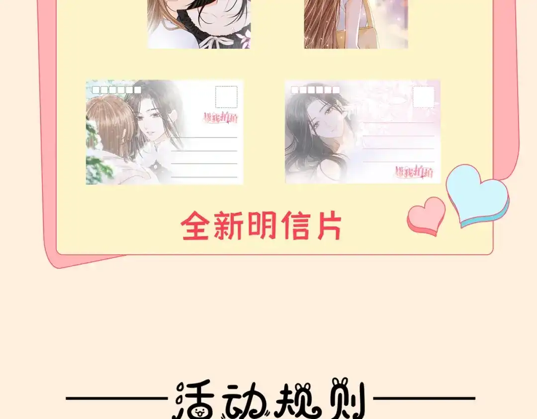 《帮我拍拍》第39话 相顾无言 第104页