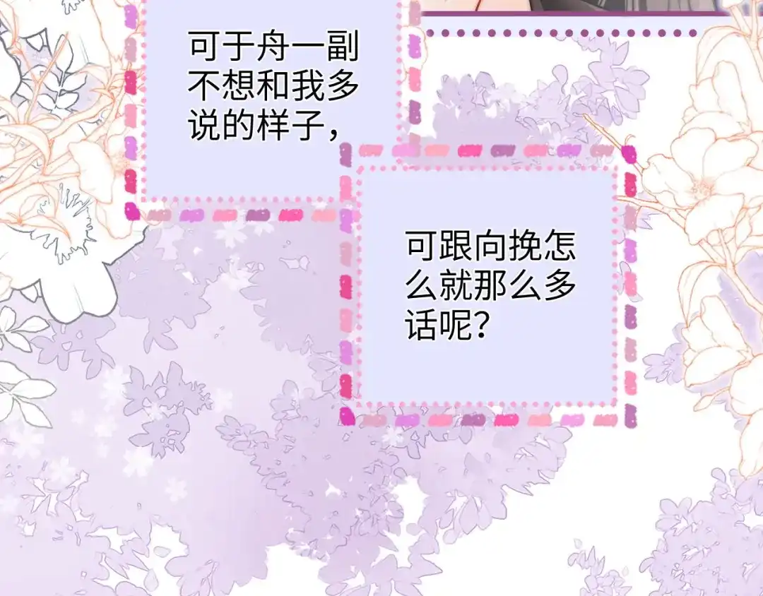 《帮我拍拍》第39话 相顾无言 第62页