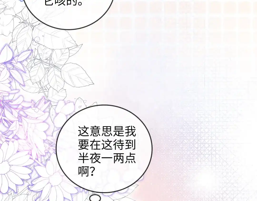 《帮我拍拍》第39话 相顾无言 第28页