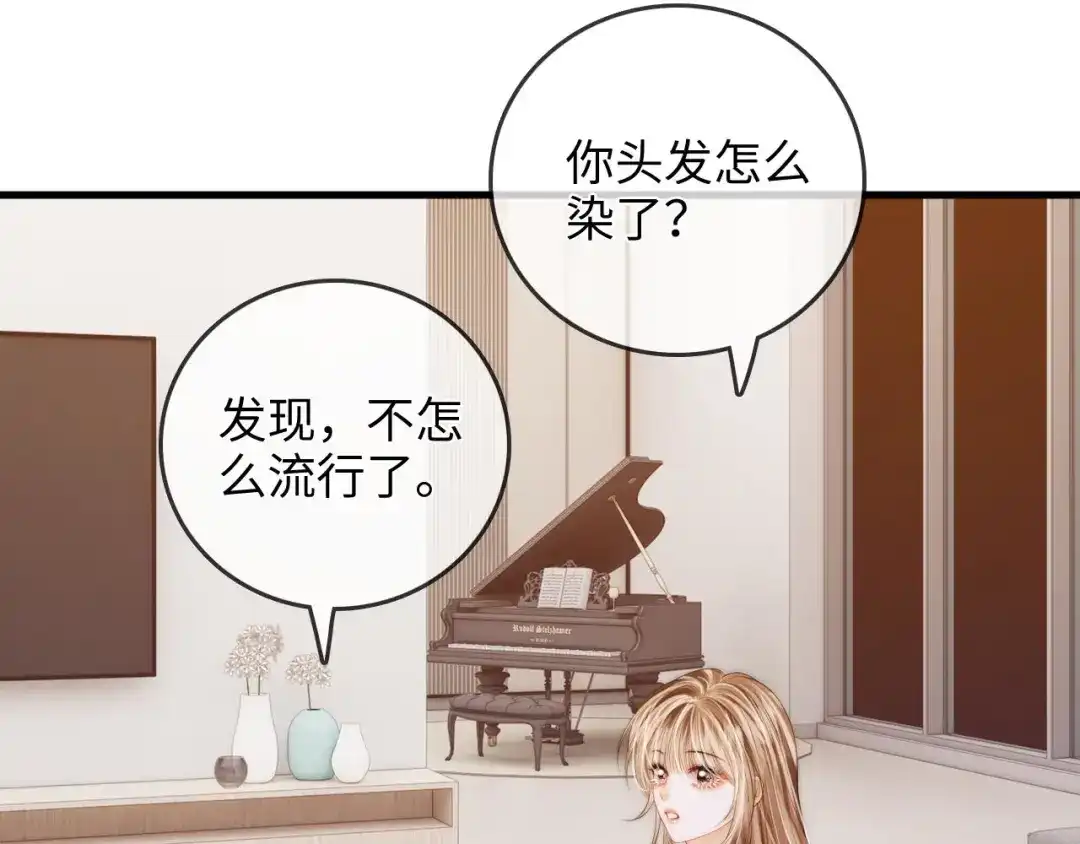 《帮我拍拍》第39话 相顾无言 第52页