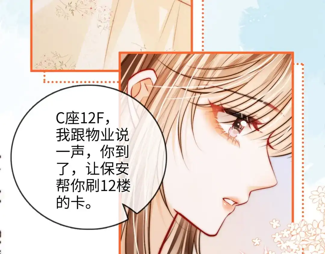 《帮我拍拍》第39话 相顾无言 第8页
