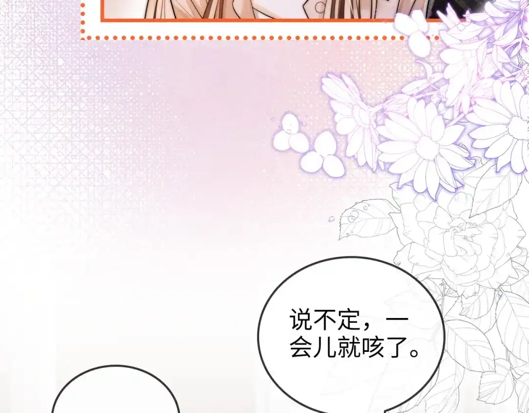 《帮我拍拍》第39话 相顾无言 第30页
